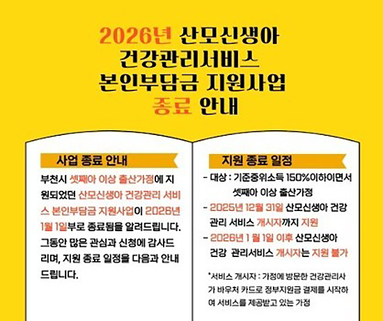 2026년 산모신생아 건강관리서비스