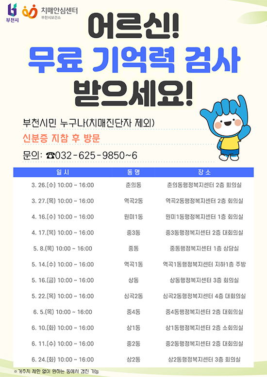 무료기억력검사